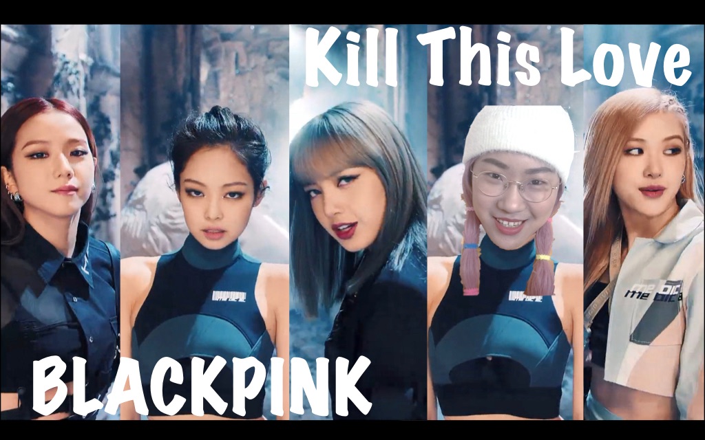 人間芭比yg粉墨團最新迴歸單曲killthisloveblackpinkmv