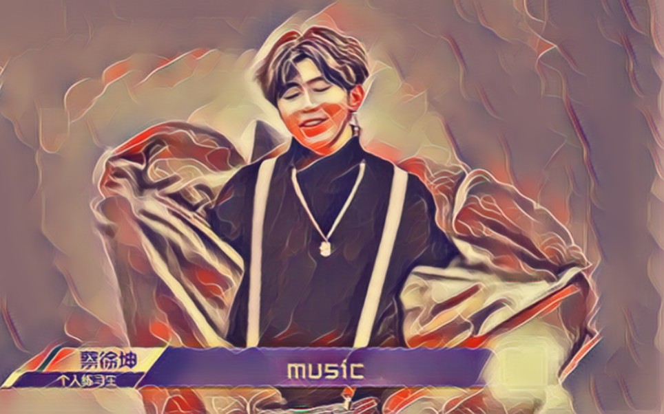 【只因你太美】动画版194帧,纯纯的真ikun