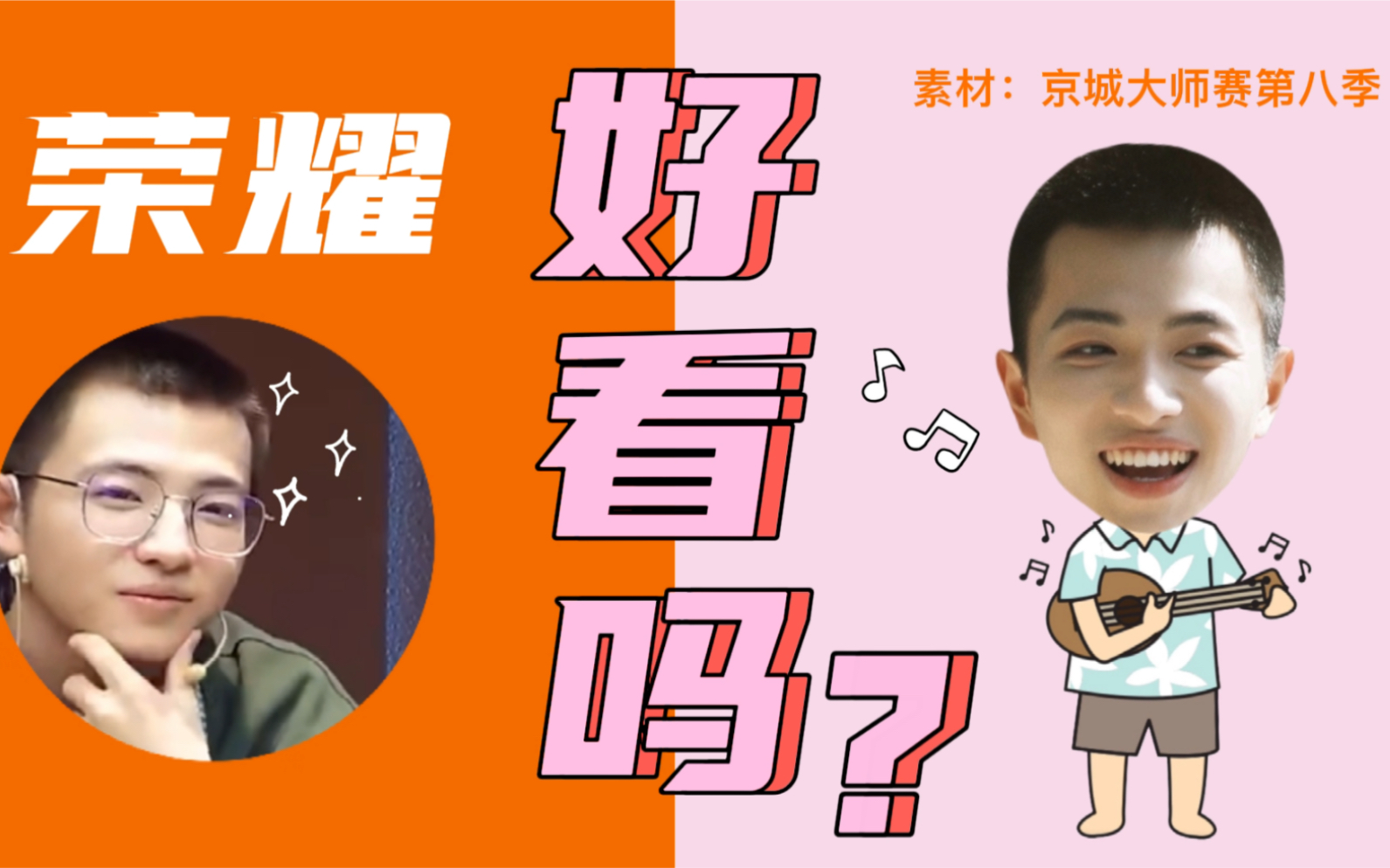 创造营2021学员荣耀#演员脸到底要有多好看_哔哩哔哩_bilibili