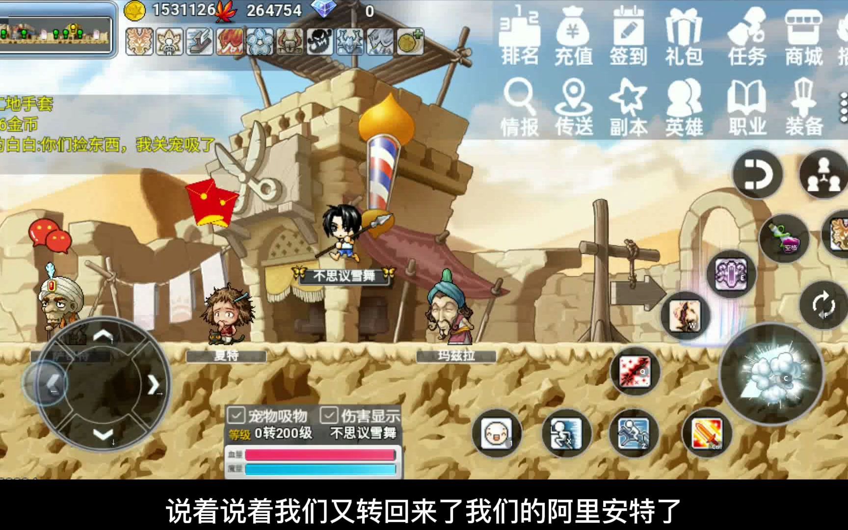 阿里安特 怀旧冒险岛手游 番茄冒险手游 龙骑士 龙咆哮