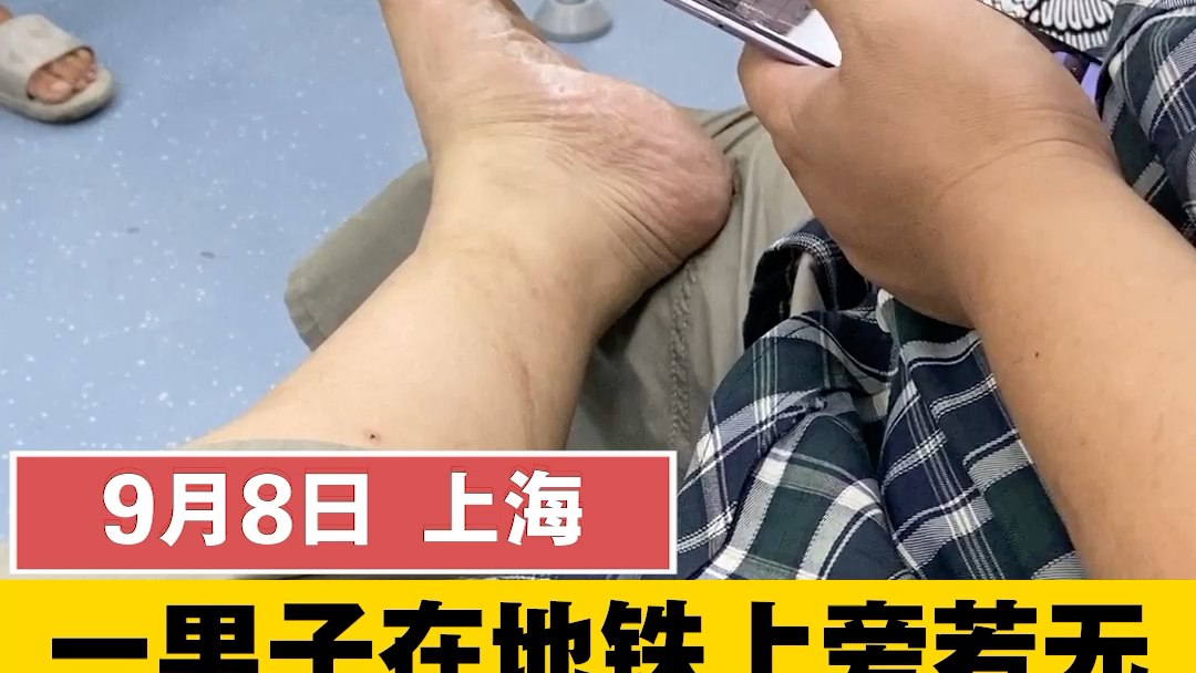 男子毫无顾忌在地铁上抠脚请注意自己的形象