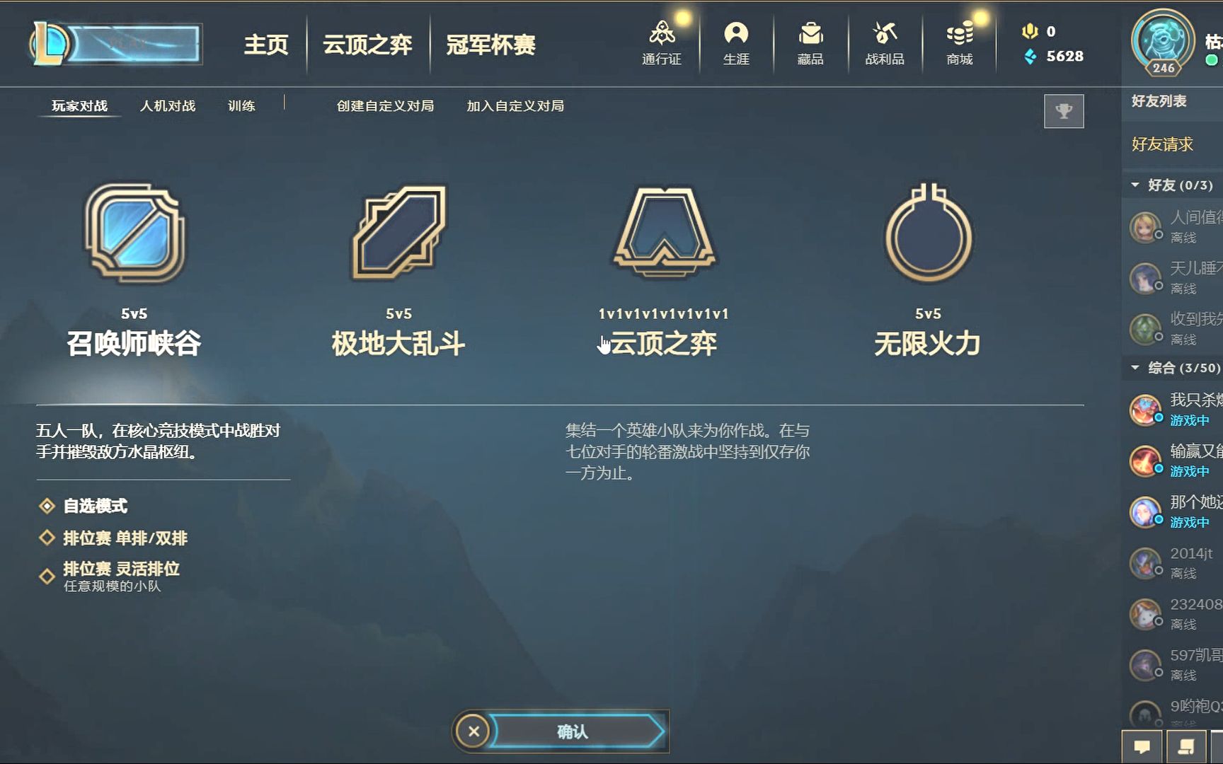 LOL无法匹配,无法进入游戏,客户端出现bug