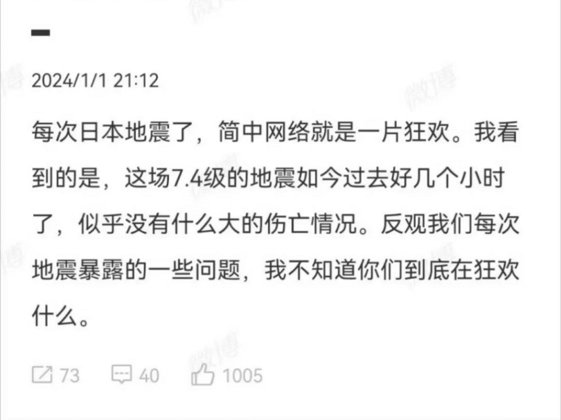 日本地震灾后重建的速度确实震惊我们简中了,没有大的伤亡指不报道就是没有吗?哔哩哔哩bilibili