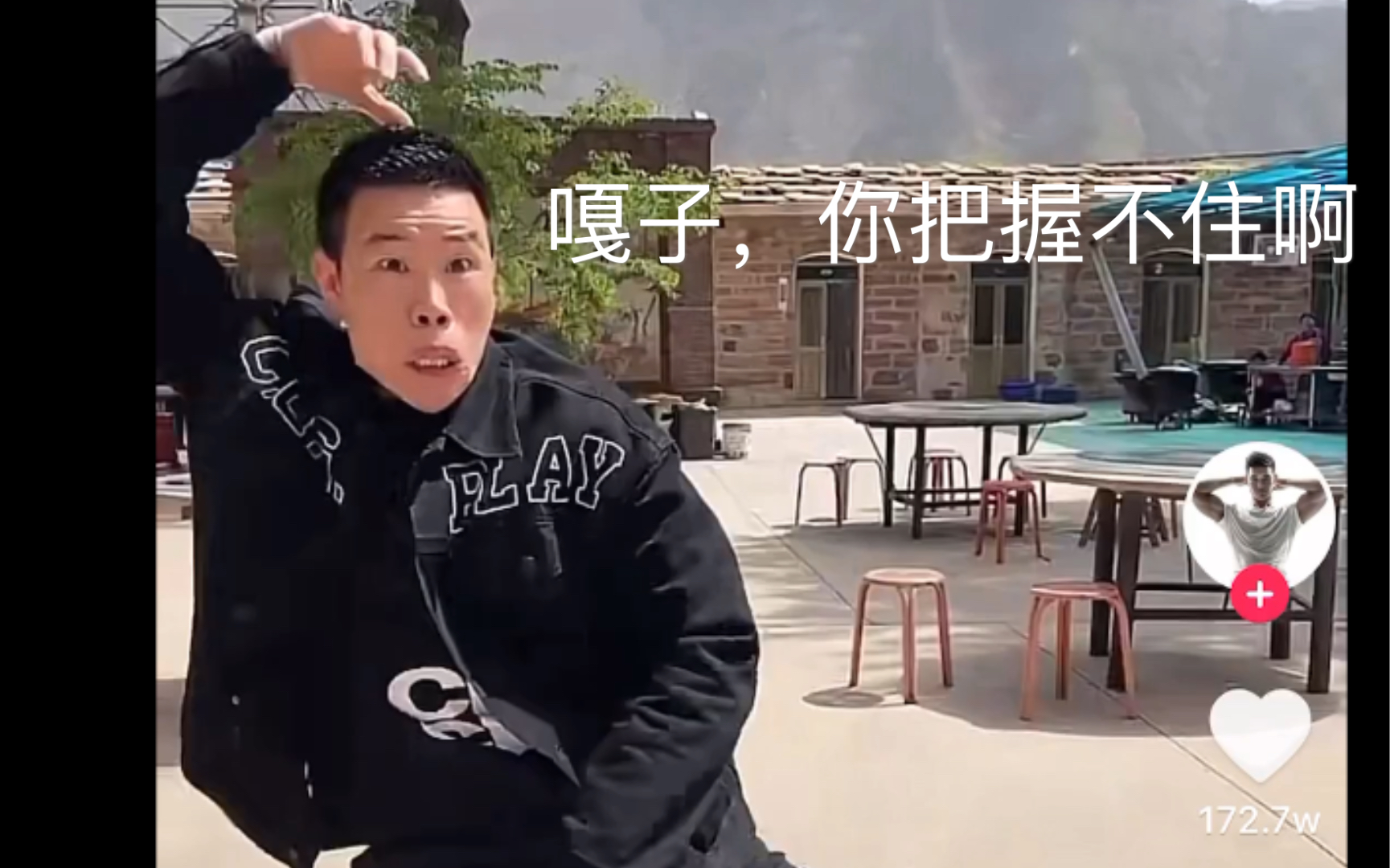 潘子嘎子你把握不住啊