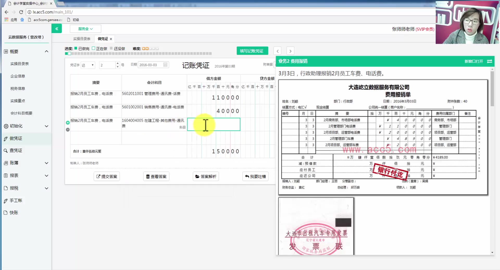 金融行业会计准则会计准则金融资产企业会计准则财务报表哔哩哔哩bilibili