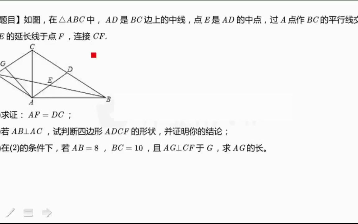 [图]菱形的判定与性质习题1