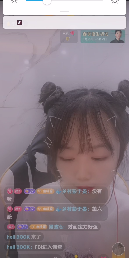 抖音鱼籽酱酱直播5哔哩哔哩bilibili