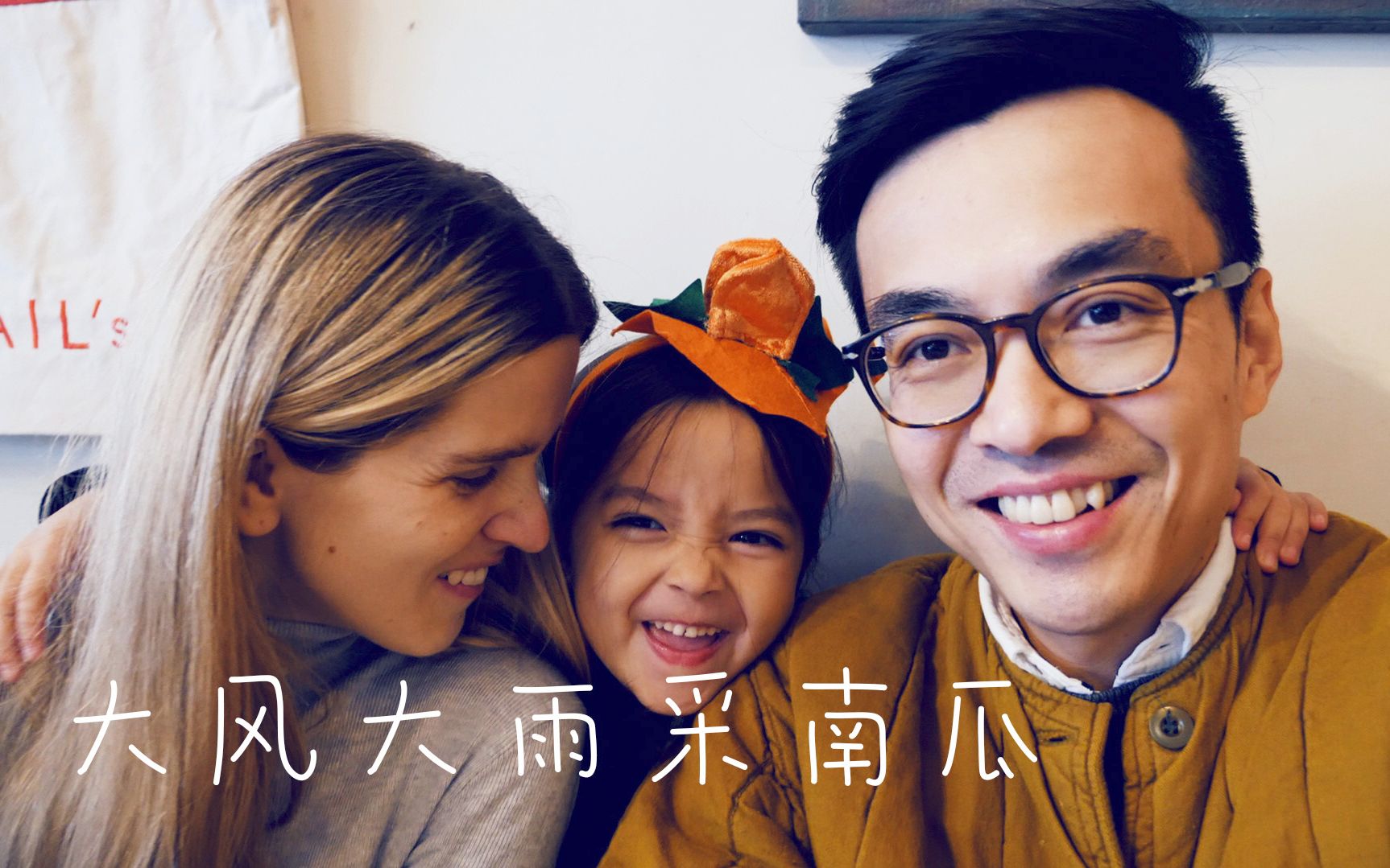 活动作品时光倒转万圣节前去英国乡村采南瓜上集vlog