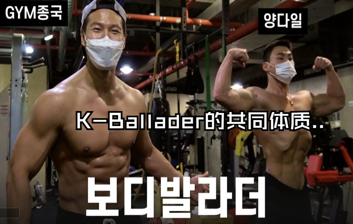 [图]221124 [中字] 金钟国《GYM JONG KOOK》K-Ballader的共同体质.. (Feat. 梁多一,郑宰沅)