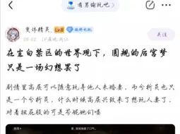 Download Video: 圆龟吧麻辣仙人破大防，被贷款绿帽的回旋镖打中不好受吧，怎么现在变得理智了?