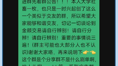相应各国号召,我来当个群主有人来么