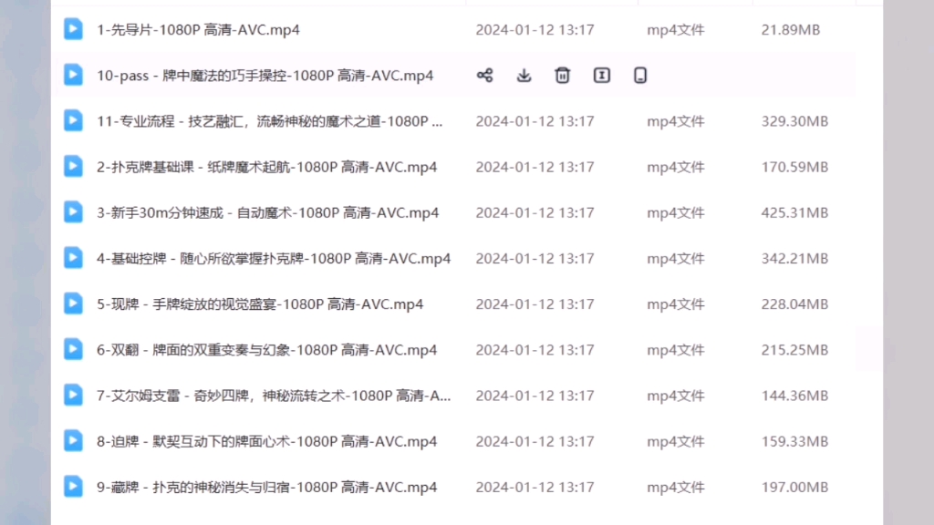 劉謙第一課!零基礎魔術教學(完結) 下載看我的資料領取課程