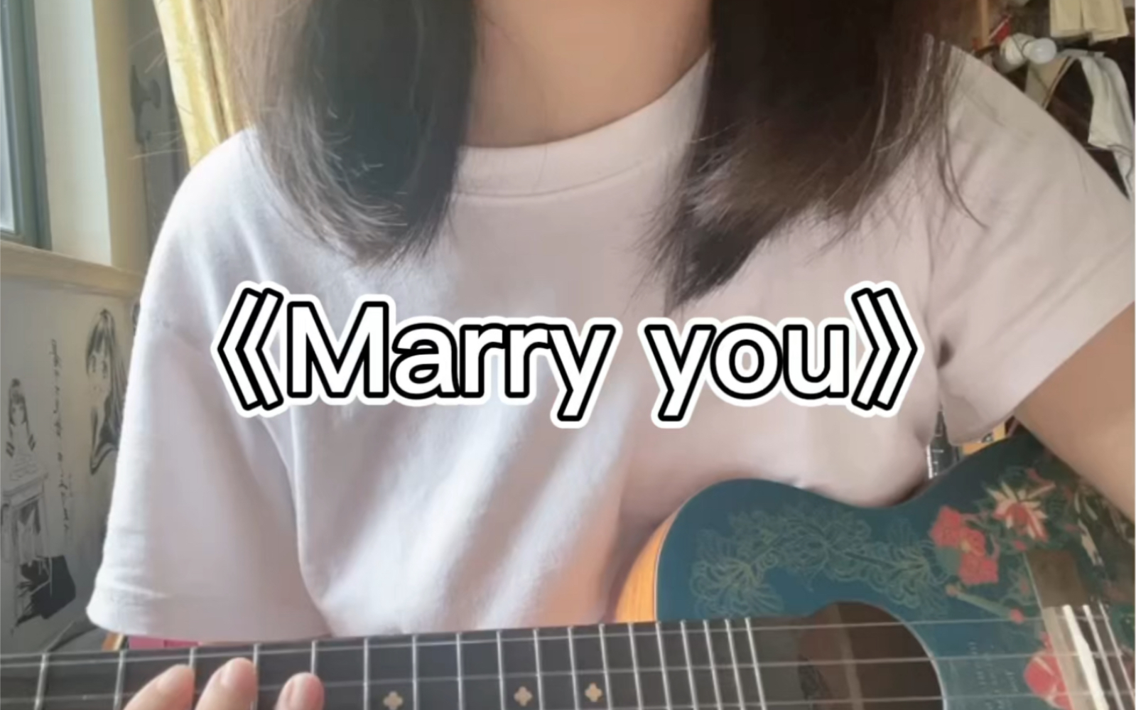 [图]Marry you 尤克里里｜听了就想结婚的歌