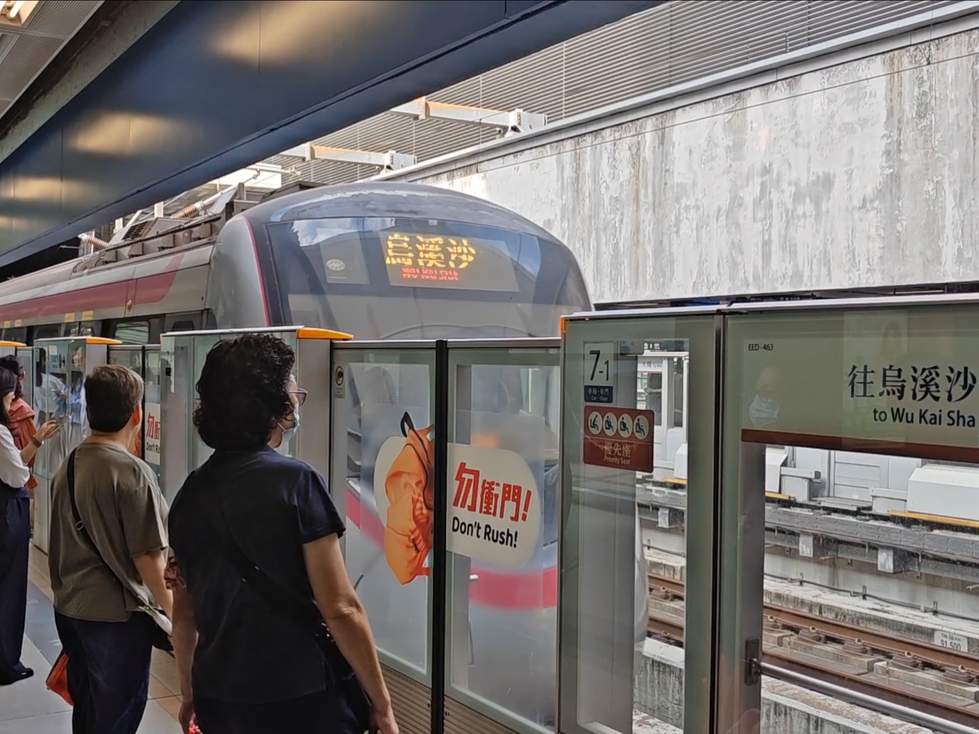 屯马线假千九列车进入大围站实录