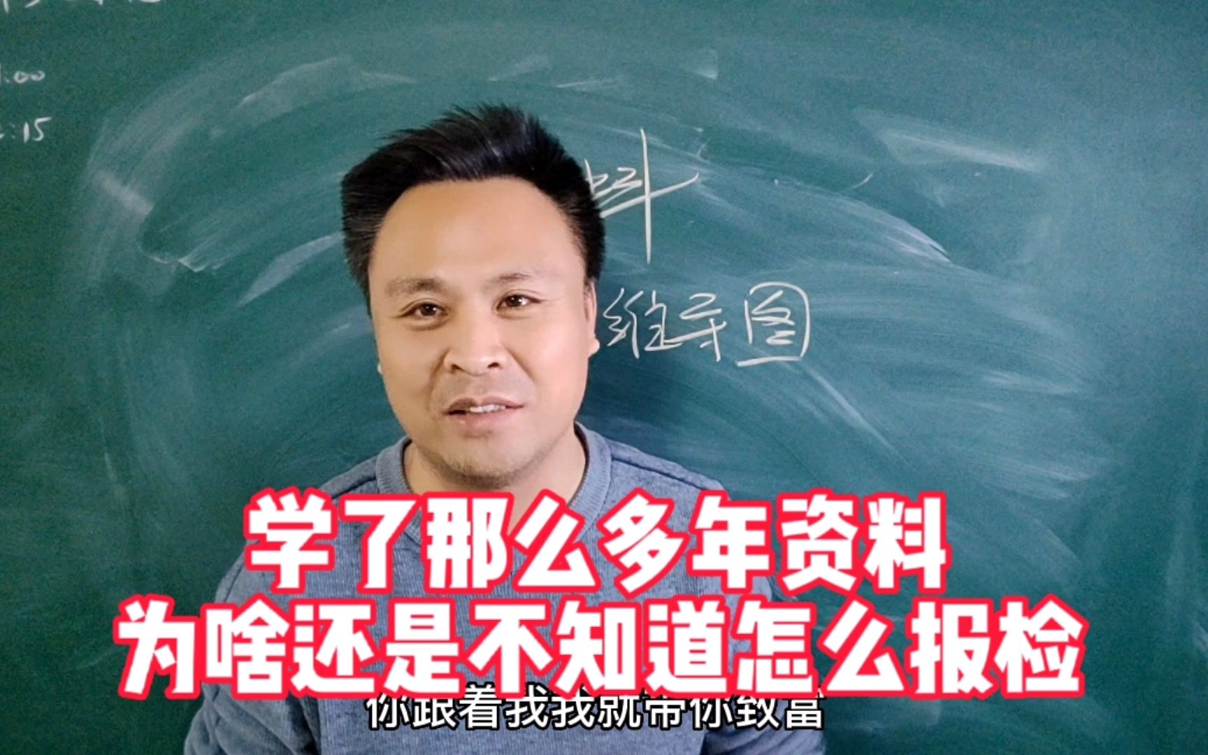 干了那么多年的工地资料员为啥还不懂怎么报检报验?就没系统学习哔哩哔哩bilibili