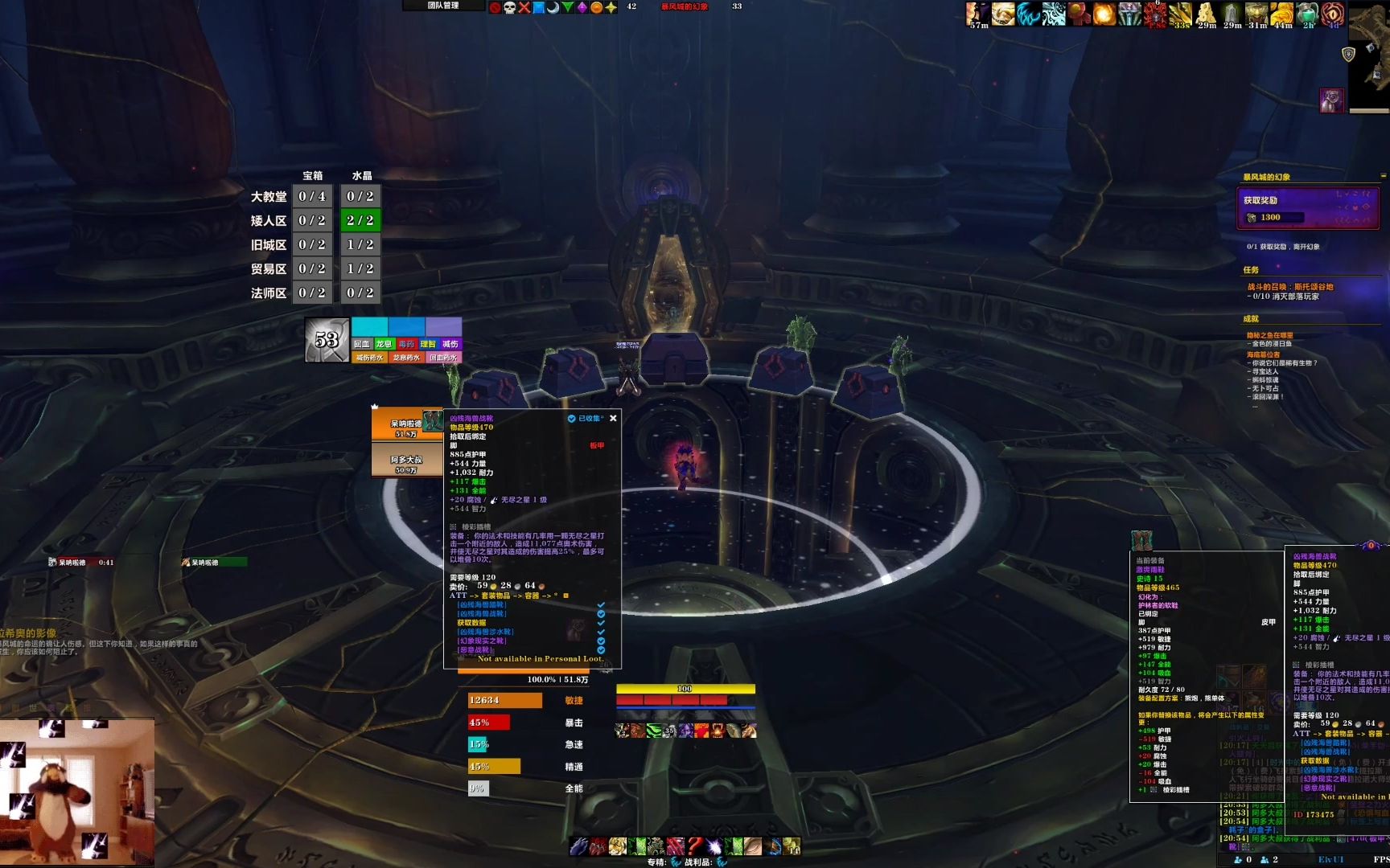 8.3 双倍血量大幻象 5面具5箱1拖1速刷 暴风城 猫d视角