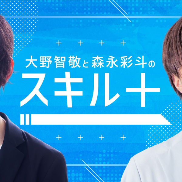 みんあい 大野智敬 森永彩斗 森永彩斗の全力ライフ!!』#5 ゲスト：大野智敬（本編のみ