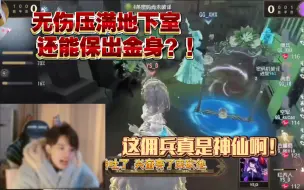 Download Video: 【凉哈皮】除非这佣兵是神仙...卧槽，还真是啊！