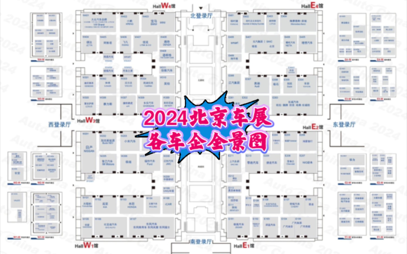 2024北京车展各车企全景图哔哩哔哩bilibili