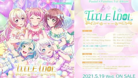 BanG Dream!】Pastel＊Palettes 1st Album「TITLE IDOL」试听_哔哩哔哩