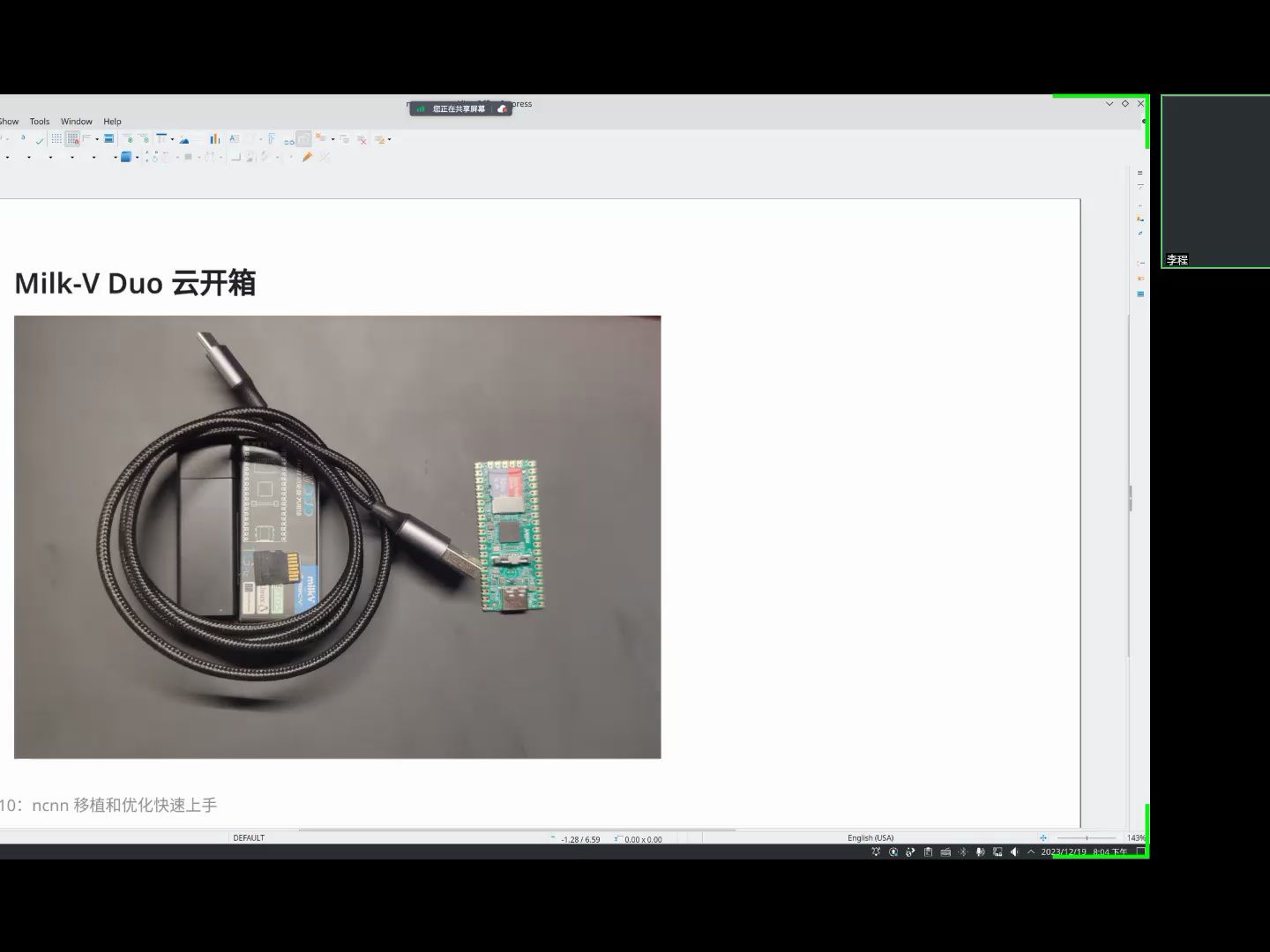 S2310  ncnn优化  RISCV移植与优化锦标赛哔哩哔哩bilibili