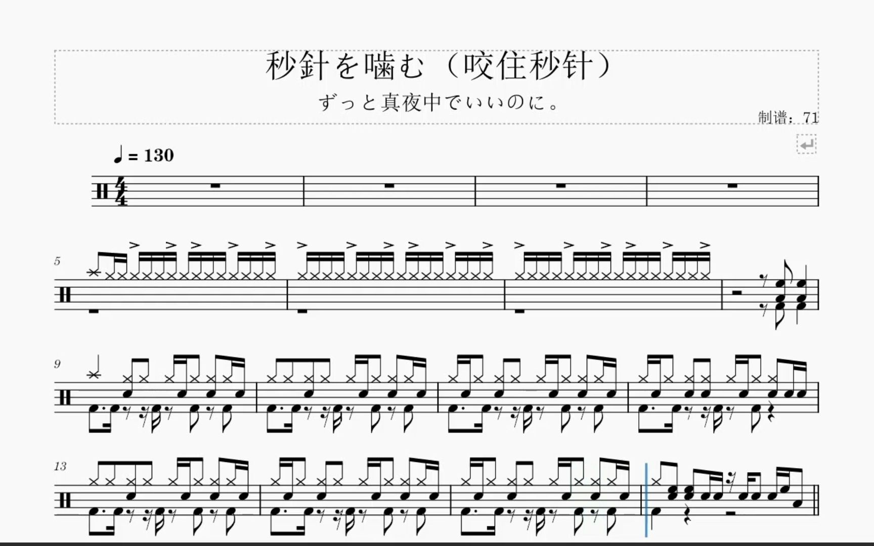 blackbird日语歌钢琴谱图片