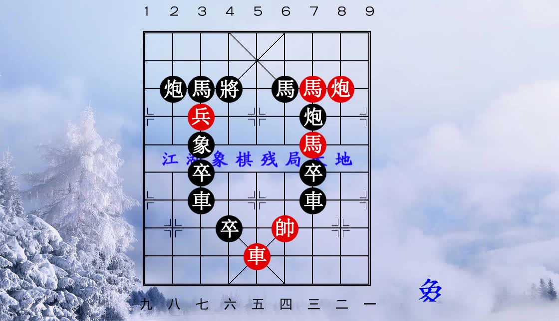 [图]【象棋走法】残局美酒加咖啡，酒不醉人人自醉，棋图摆的太妙了，不忍罢手