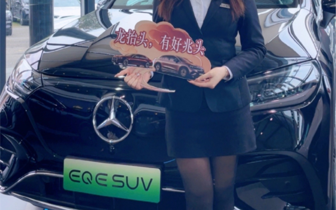 EQE纯电SUV,诚邀您亲临品鉴#奔驰#龘龘礼遇欧普相伴#有好兆头#氛围灯效果#科技感爆棚哔哩哔哩bilibili