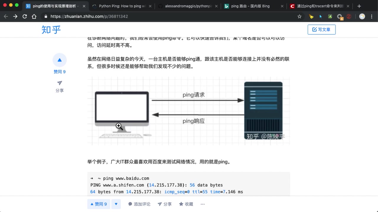 ping命令详解pythonping使用哔哩哔哩bilibili