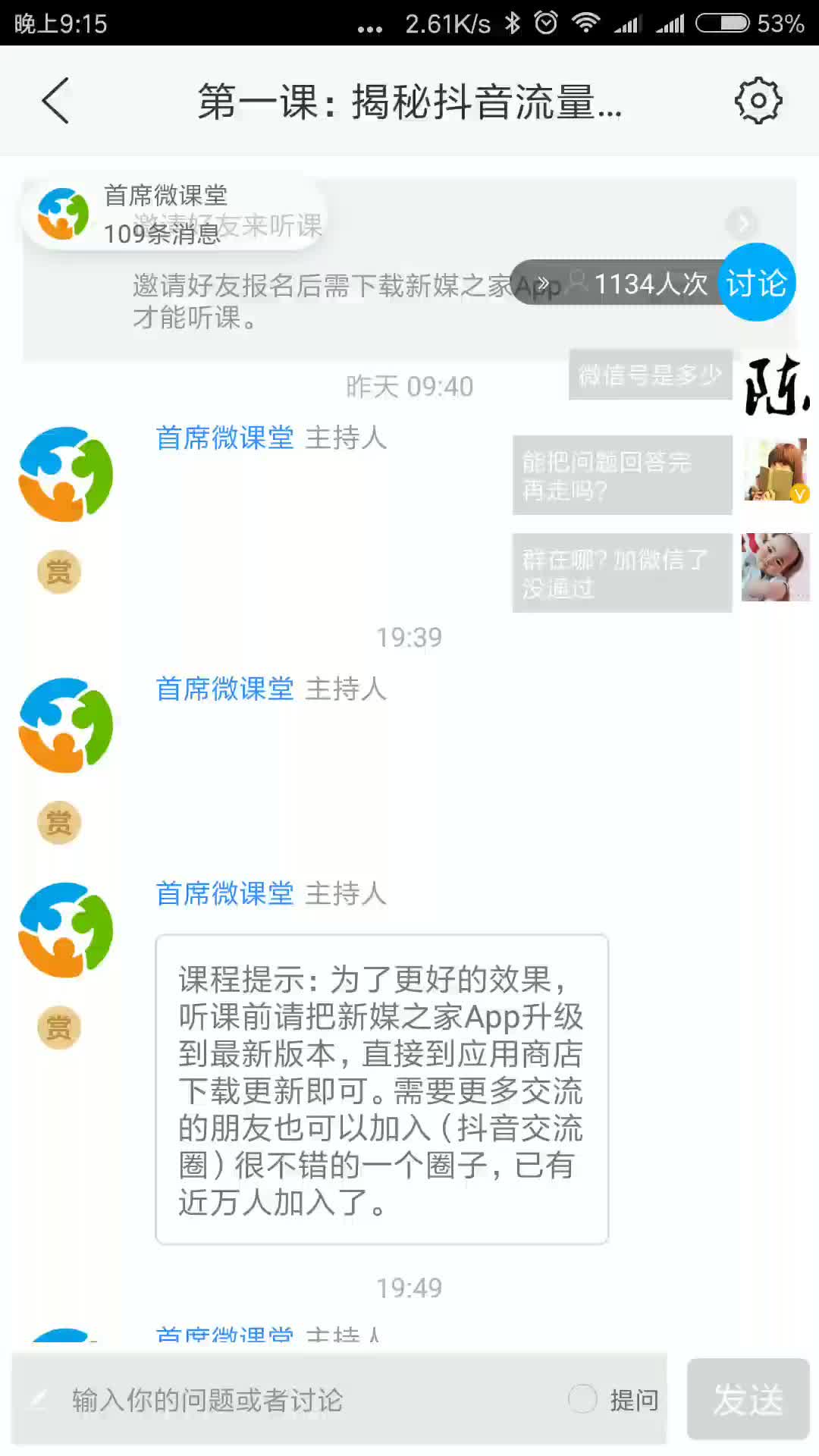 【教程】揭秘抖音流量变现暴力玩法哔哩哔哩bilibili