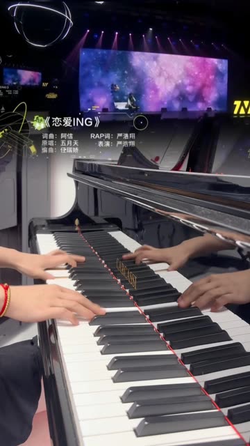 严浩翔《恋爱ing》钢琴【即兴】