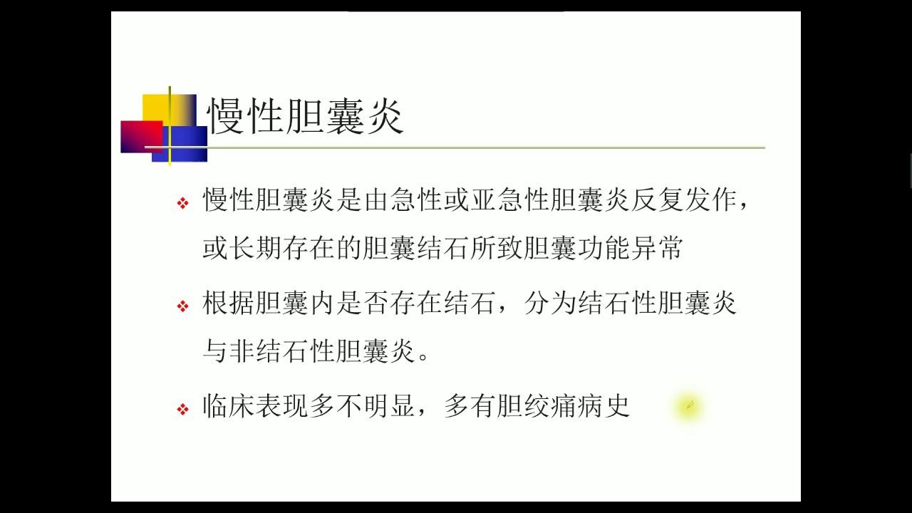 [图]胆囊常见疾病的超声表现