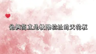 Download Video: 【将进酒】来看看什么是极限拉扯的天花板