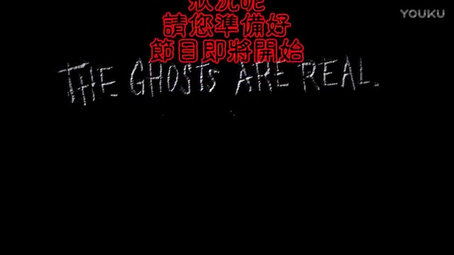 [图]靈異前線GhostHunter第四季【已完结】