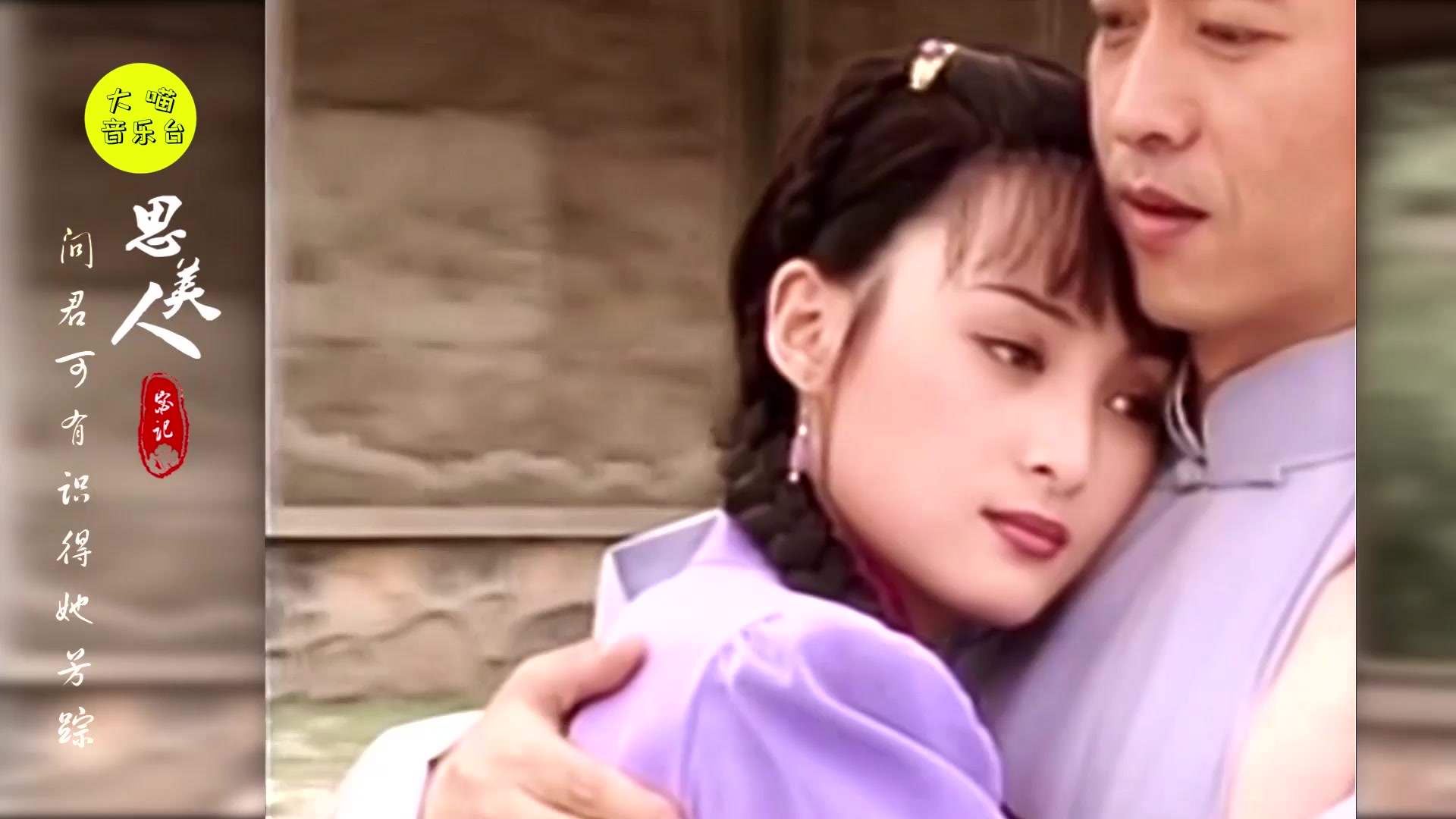 经典琼瑶剧苍天有泪主题曲困砂朱茵和蒋勤勤也太美了