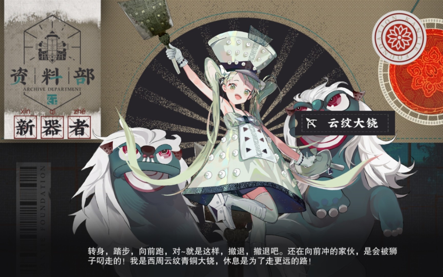 来古弥新二测61西周云纹青铜大铙语音档案衣装