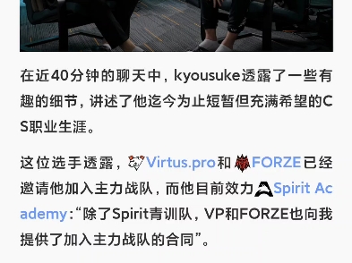 Spirit青训新秀kyousuke已收到VP邀请哔哩哔哩bilibili