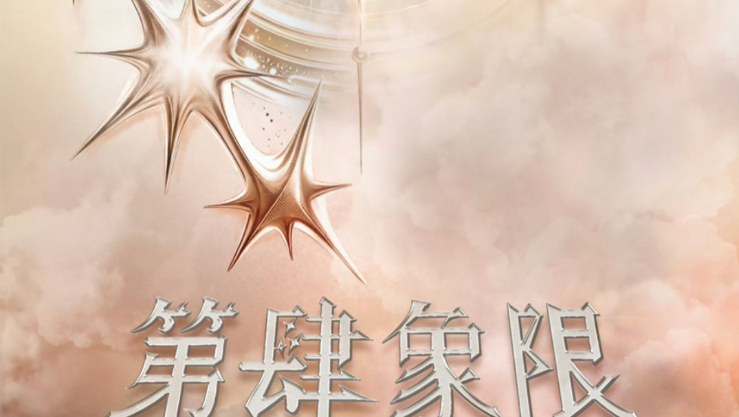 【TF家族四代】「五公彩排」节目合集