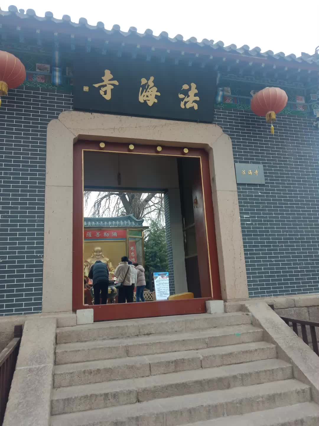 青岛城阳法海寺图片