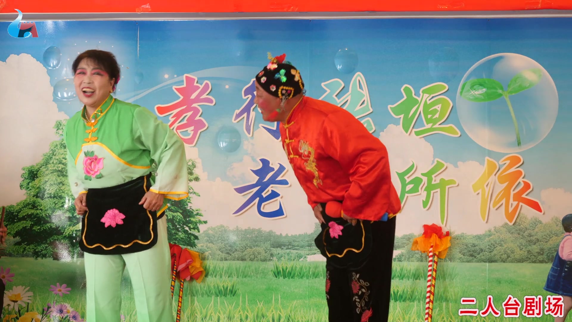 二人台剧场:二人台十对花,张家口二人台演员钱文秀 陈有仙表演_哔哩