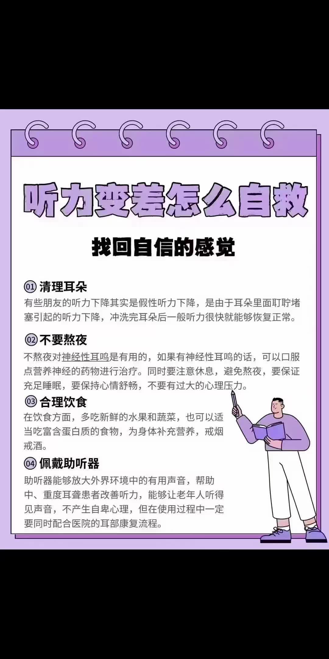 有人说:听力残疾是多重残疾,一听不到,二不自信,三被别人看不起,四抑郁多疑,五仕途受阻,六耽误学业”的确是这样!哔哩哔哩bilibili