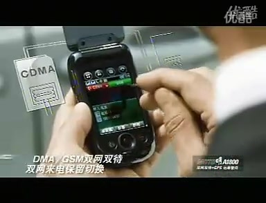 [手机广告] 摩托罗拉 motorola a1800 明系列 大陆 2008哔哩哔哩bilibili