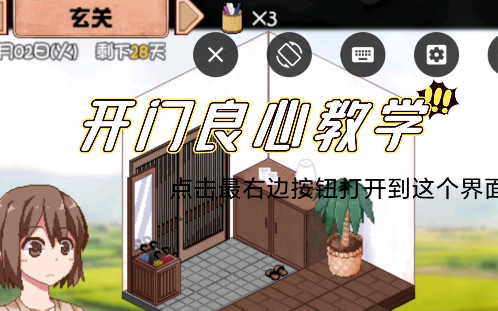 [图]夏日狂想曲开门bug，joi良心教学