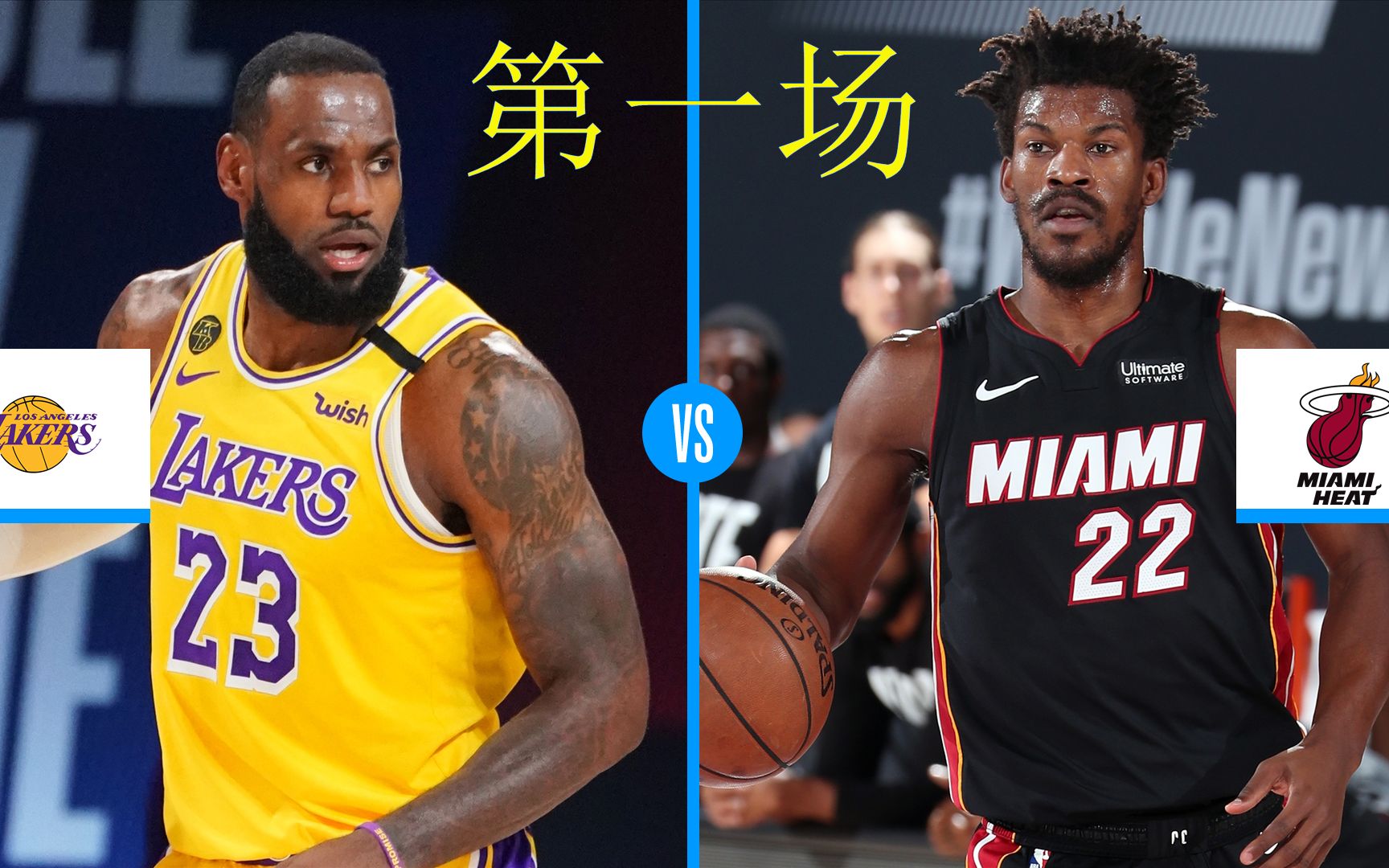 2020NBA总决赛:湖人队 vs 热火队第一场!| NBA2K21哔哩哔哩bilibili