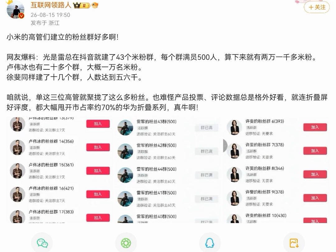 华为如此庞大的公司，二十多万人，但全网找不出一个平时发言活跃的大V，这是为啥？
