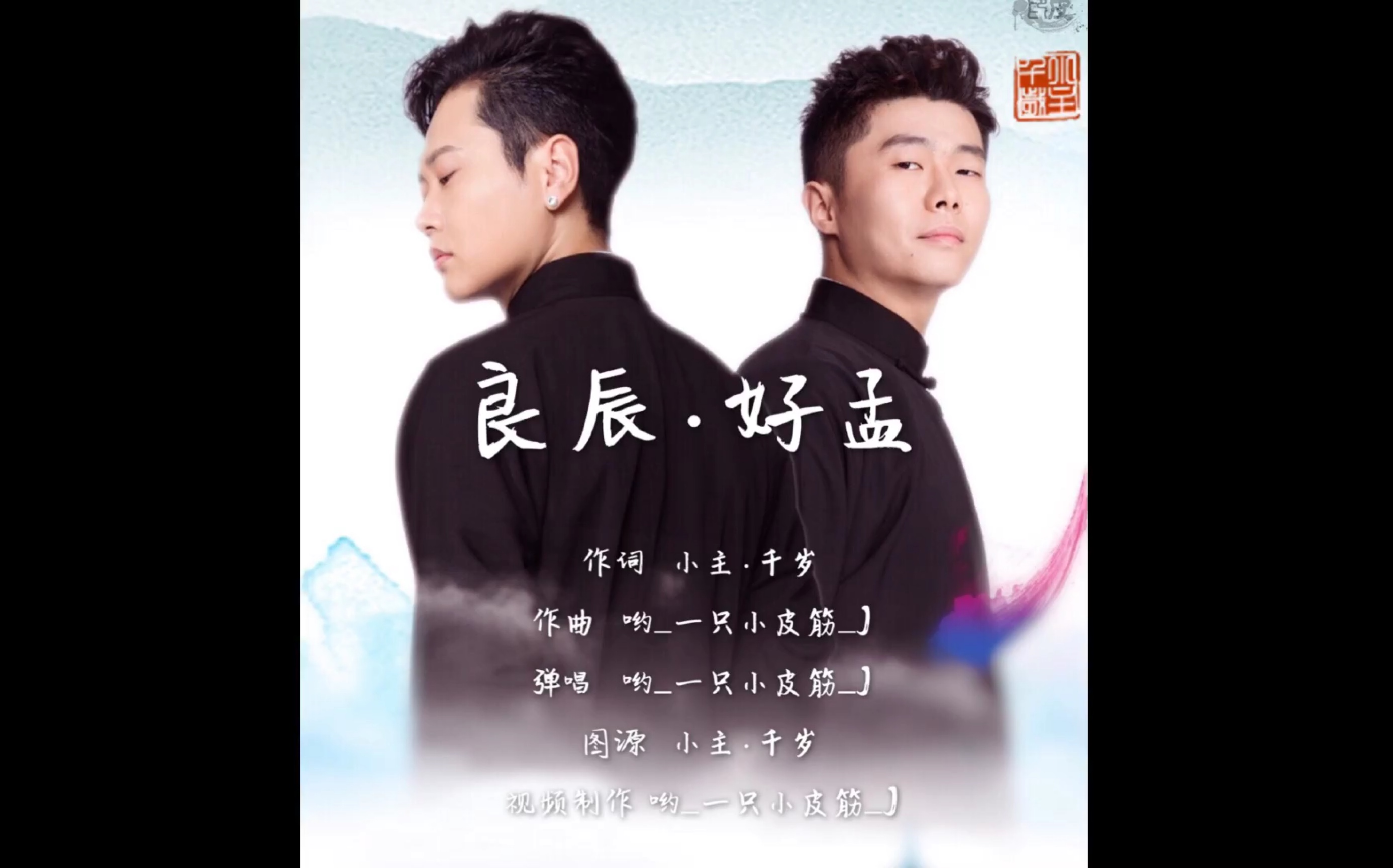 孟鹤堂周9良相声专场