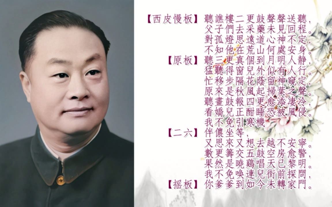 【古董唱片】程砚秋《荒山泪》1954年中国唱片(听谯楼)