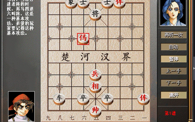 象棋路邊攤殘局講解視頻32局