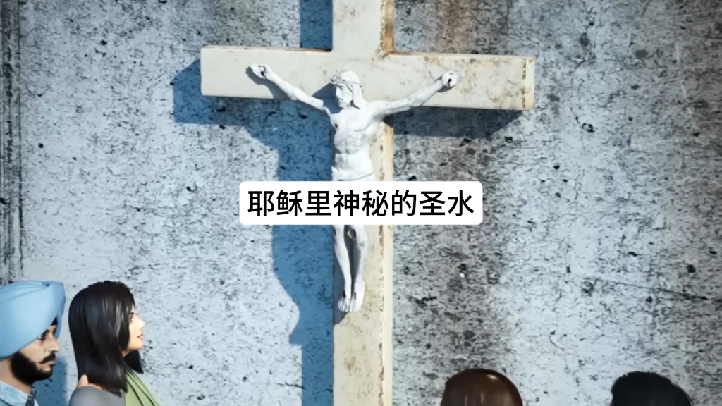 耶稣雕像里流出神秘的圣水