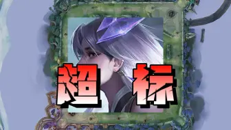 锐评一下现版本强度和热点英雄！